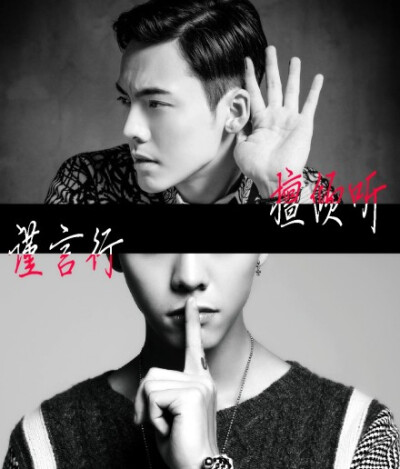 #陈伟霆# 擅傾聽，謹言行。