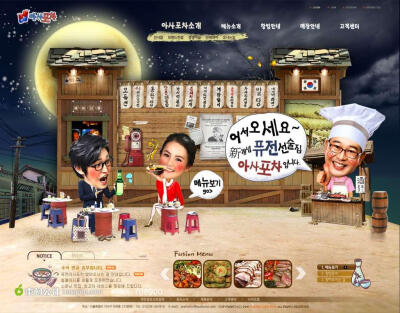 餐饮美食餐厅古典中国风网站模板高清PSD素材广告海报素材