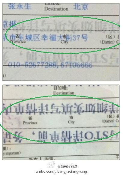 #保密神奇花露水# 【原来花露水可以消除 快递单字迹！】相信小编我不是最后一个知道的！！快递单字迹成分主要为染料，花露水含有机溶剂乙醇，可将染料成分溶解，达到消除效果~~保密神奇在民间！这样的新技能~赶紧get起来