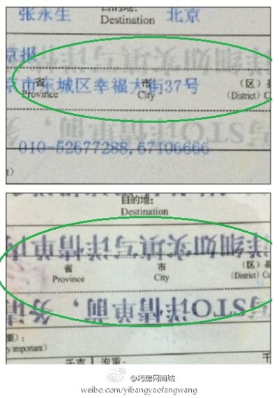 #保密神奇花露水# 【原来花露水可以消除 快递单字迹！】相信小编我不是最后一个知道的！！快递单字迹成分主要为染料，花露水含有机溶剂乙醇，可将染料成分溶解，达到消除效果~~保密神奇在民间！这样的新技能~赶紧get…