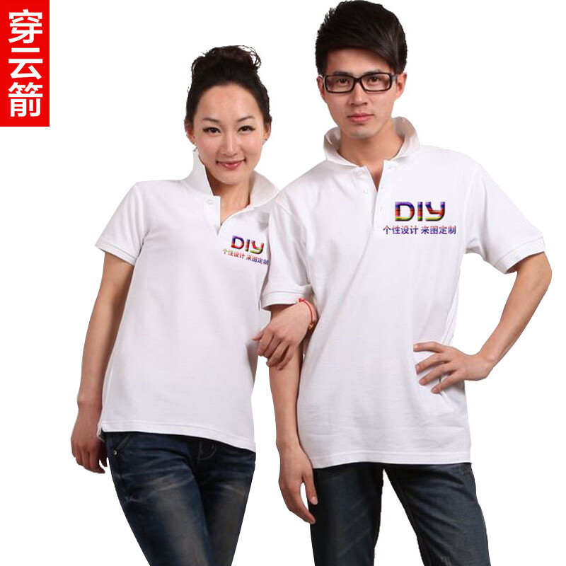 polo衫定制T恤广告衫diyt恤定做文化衫订做t恤工作服定制班服定制