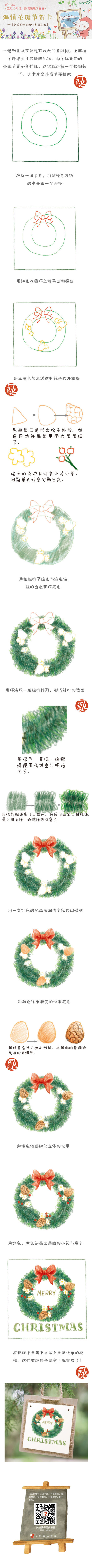 #每天10分钟，跟飞乐鸟学画画# 提到圣诞节就想起漫天大雪，巨大的圣诞树上挂着各种各样的礼物和饰品！你也可以加入自己的想法，绘出美好的圣诞节卡片哦！