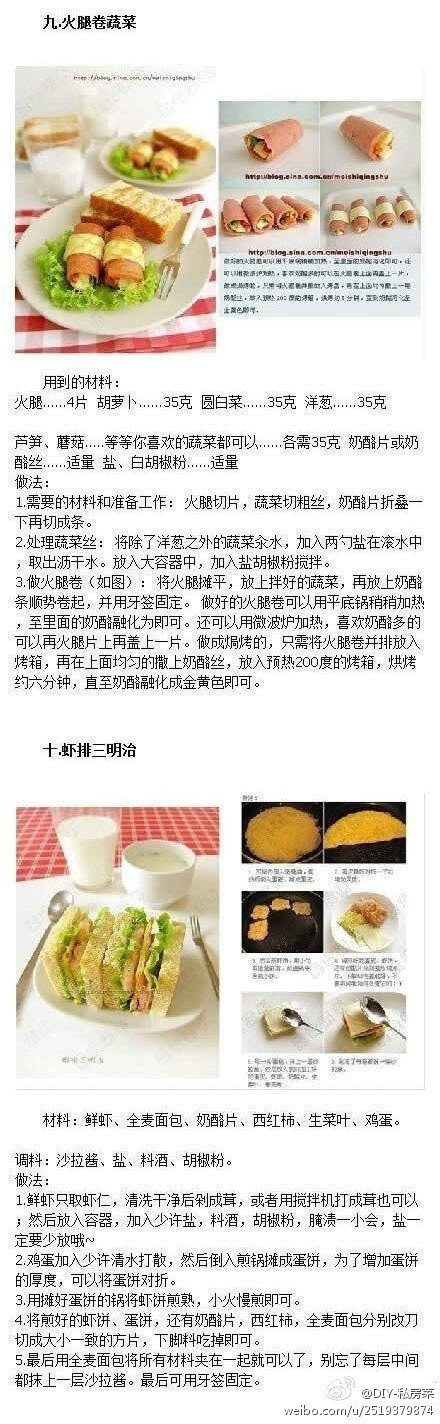 【21种早饭做法】3个星期早饭不重样！！棒极了有木有！