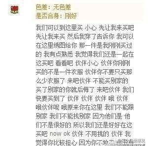 假如贝儿来买东西，那掌柜的要疯吧[笑cry][笑cry][笑cry]，贝儿的碎碎念功力太强了。