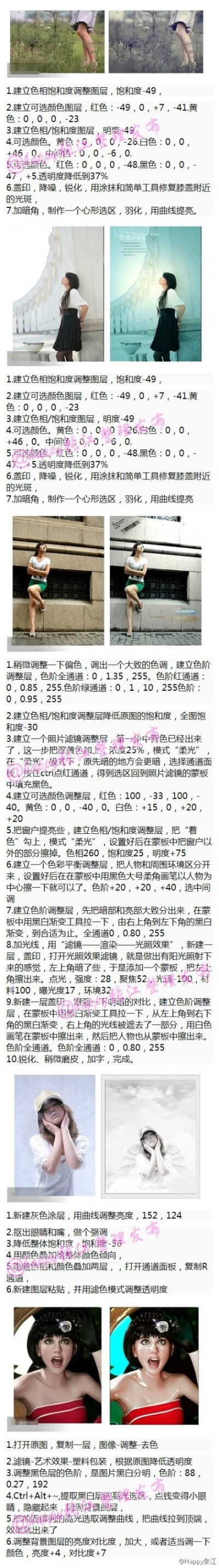  【学了三年的PS全部在这里了，都是精华！】真的很实用，全部都是精华，不能再赞了！技多不压身，花个5分钟看完它，人人都能学的会，让你分分钟变PS大师 ，童鞋们一定要马克住