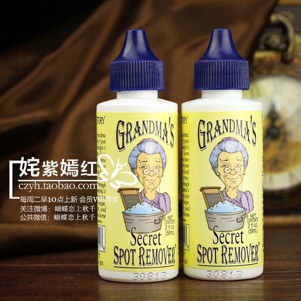 奶奶的秘密Grandma's Secret衣物去渍预洗清洁剂59ML