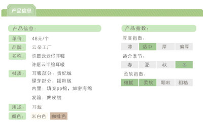 云朵工厂秋冬新款户外保暖耳罩 女生可爱耳套 加厚防寒耳暖 耳包