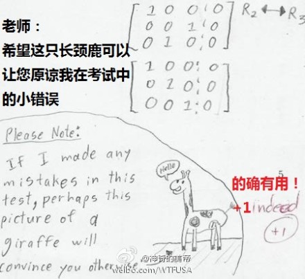 那些恶意卖萌的学生和机智的老师：http://t.cn/Rhayvhu . 中学时代数学考试到最后一题，不管会不会，先提笔写下个大大的“解”字，希望老师看在多年的师生情分上高抬贵手多给一分……而美帝的熊孩子们明显段数更高，各种恶意卖萌，但老师明显道高一尺x高一丈~更多请戳：http://t.cn/Rhayvhu