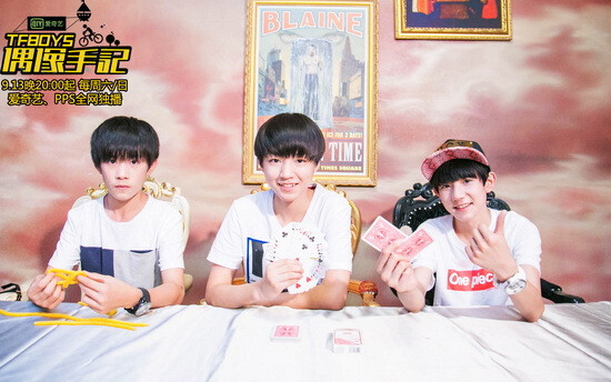 爱奇艺自制中国首档偶像全纪录节目《TFBOYS偶像手记》