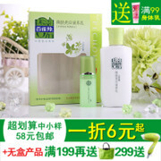 PECHOIN/百雀羚 正品化妆品草本 焕肤亮白滋养乳+精华水乳液