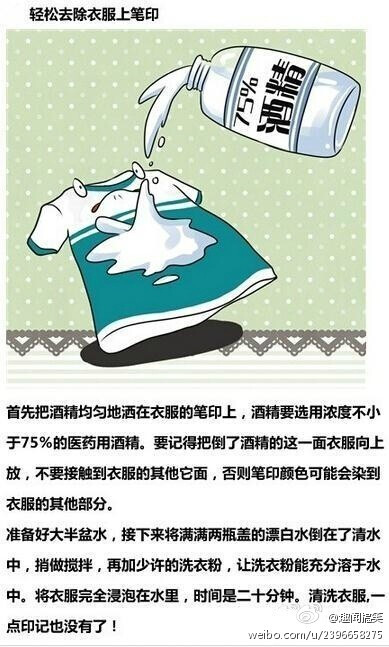 衣服上不管染上什么都能洗掉了，太实用了！