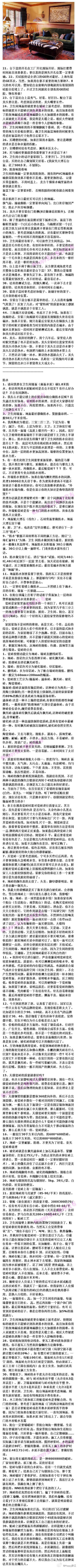 装修以后很快后悔的80件事以及N多装修时的注意事项和细节，史上最全，超级实用。让你装修不花冤枉钱，不干后悔事，不做无用功，要装修的朋友拿走吧。