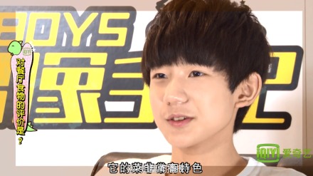 【#TFBOYS偶像手记#第二集图解（6） 对餐厅食物的评价是？】 #王源#：菜特别好吃！ #王俊凯# ：特别不一样；#易烊千玺#：千总，你呢？@爱奇艺-TFBOYS偶像手记 第二集正片&amp;gt;&amp;gt; |TFBOYS偶像手记之三小只分床大战 变身大魔术师 如果喜欢，推荐关注@P姐星闻播报