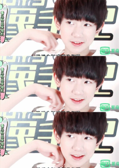 TFBOYS王源