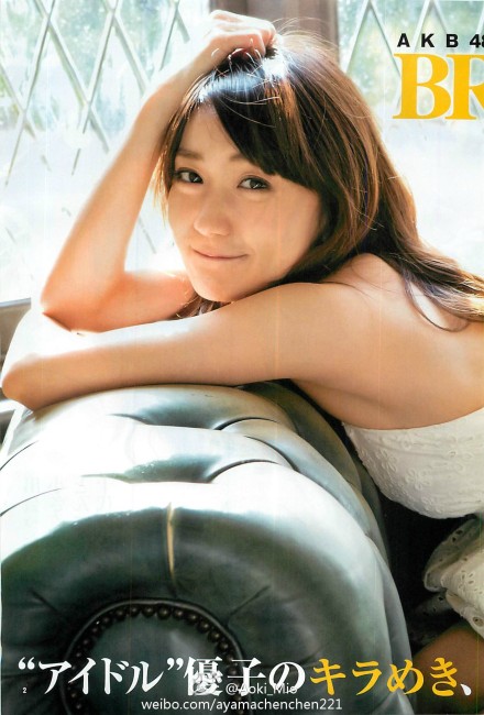 大島優子「BRIGHT MOMENTS 光輝く瞬間たち」&amp;amp;Weekly Playboy