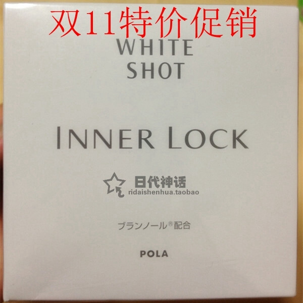 双11特价 日本直送POLA WHITESHOT SX淡斑美白丸180粒3个月替换装