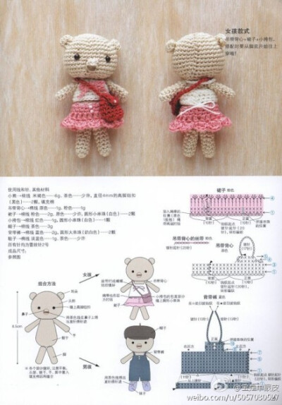 焰的每日分享#可爱小熊，男孩女孩，换个衣服就可以。@世颜手工