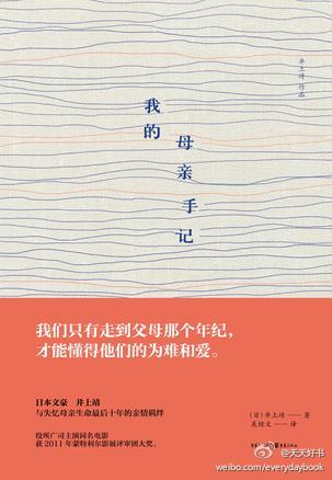 【关于书】这些电影的原著作品你读过吗：《漫长的婚约》《爱在黎明破晓前&amp;amp;爱在日落黄昏时》《微妙》 《邻镇战争》《我的母亲手记》《去爱吧，间宫兄弟》《被嫌弃的松子的一生》《父后七日》《绿里》