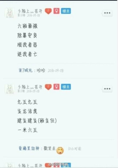 #奇葩运动会口号# 你还记得当年你班的口号是什么吗？网友总结的奇葩运动会口号，看得小编笑出声！！哈哈哈~