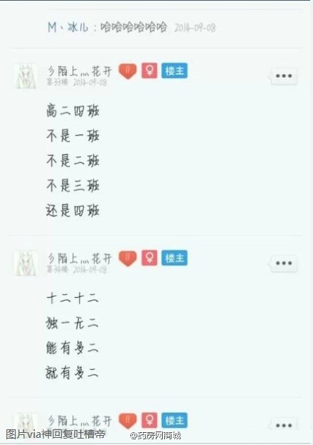 #奇葩运动会口号# 你还记得当年你班的口号是什么吗？网友总结的奇葩运动会口号，看得小编笑出声！！哈哈哈~