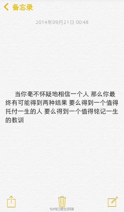 @我的盖世英雄