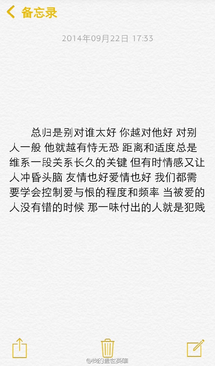 @我的盖世英雄