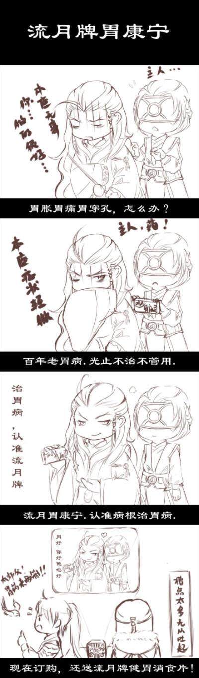 #夜初#沈大大的发财之道！！！道阻且长哪……