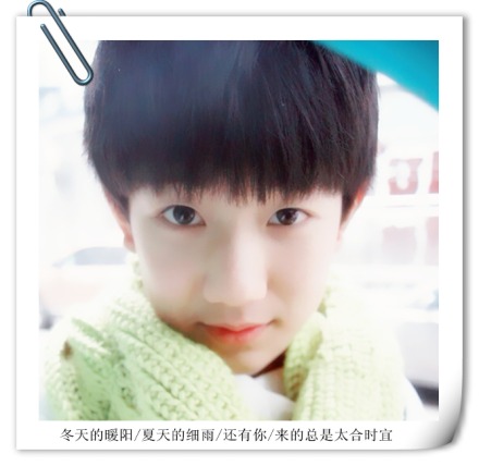 #说给王源听# @TFBOYS-王源 爱上一朵未名的花，爱上它源源生长的枝桠。【文字cr：德卡先生的信箱】