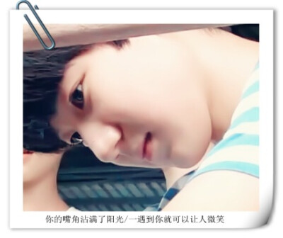 #说给王源听# @TFBOYS-王源 爱上一朵未名的花，爱上它源源生长的枝桠。【文字cr：德卡先生的信箱】