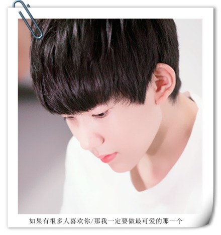 #说给王源听# @TFBOYS-王源 爱上一朵未名的花，爱上它源源生长的枝桠。【文字cr：德卡先生的信箱】