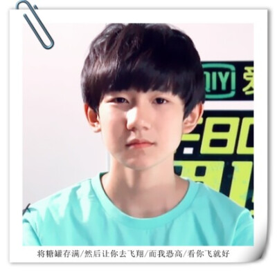 #说给王源听# @TFBOYS-王源 爱上一朵未名的花，爱上它源源生长的枝桠。【文字cr：德卡先生的信箱】