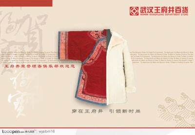 武汉王府井的艺术海报