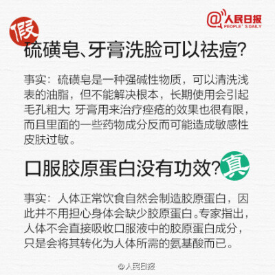 【不吃早饭易得胆结石？揭开16个生活真相】电脑前放仙人掌能防辐射、鸡精吃多了致癌、戴大框眼镜可能损害健康、熏艾条能去除甲醛、慢跑减肥会让腿变粗……微博微信里各种生活贴士、生活须知，都可信吗？爸妈转过来的…