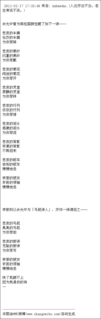 微博上常见人引用余光中回应媒体说李敖的话，于是好奇余光中那样的老好人，李敖为什么要骂他。一搜索，找到了这个……