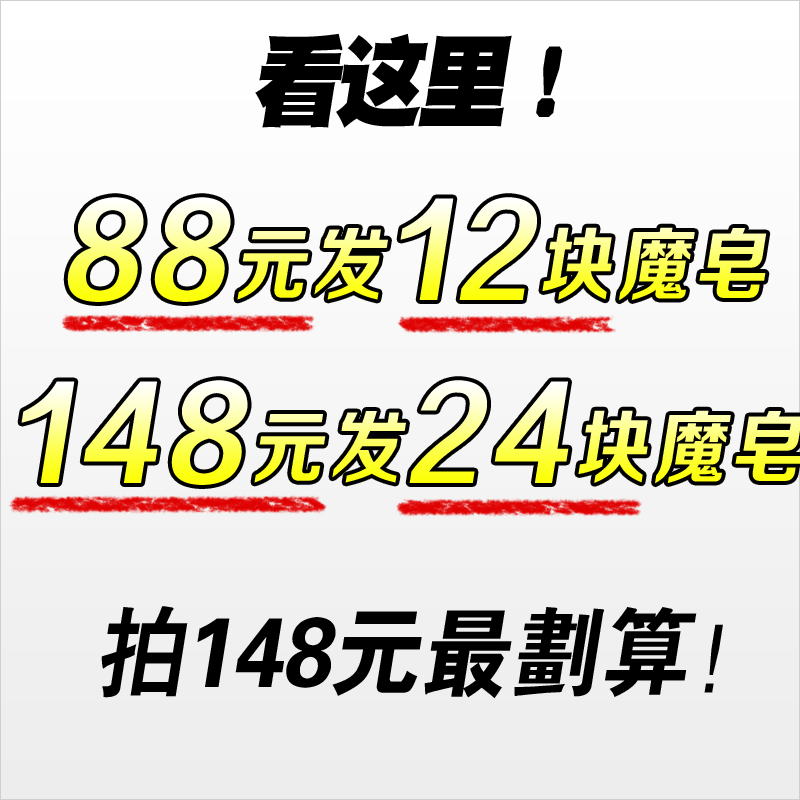 [88元1大盒]悦影正品台湾宝岛魔皂卸妆去黑头祛痘手工皂美白控油-…