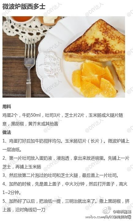 【9款微波炉食谱】没有烤箱怎么办？没关系，还有微波炉。微波炉做法新技能，get