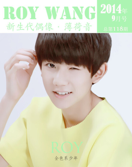 #TFBOYS-王源##王源的幸运符号#我的封面男主