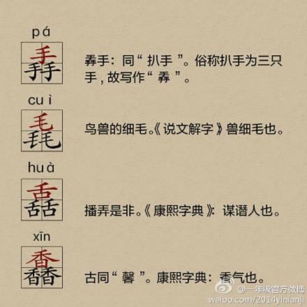 【分享加強版“三疊字”】叒(ruò)，掱(pá)，畾(lěi)，歮(sè)，孨(zhuǎn)，皛(xiǎo)，舙(huà)，骉(biāo)，羴(shān)，赑(bì)，毳(cuì)，鱻(xiān)，轟(hōng)，矗(chù)，馫(xīn)。上必殺技：麤(cū)，飍(xiū)，飝(fēi)，龘(dá)