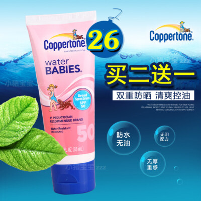 水宝宝防晒霜正品SPF50水嫩防晒乳液88ml成人儿童防晒海边防水 根据自己情况挑吧 略贵~ 但是东西好就不说啥了