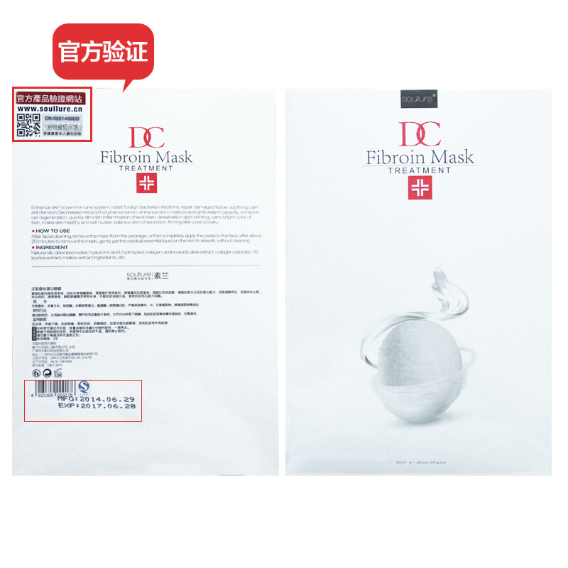 素兰fibroin注氧F三层蚕丝蛋白面膜贴童颜美白补水ice mask蜗牛