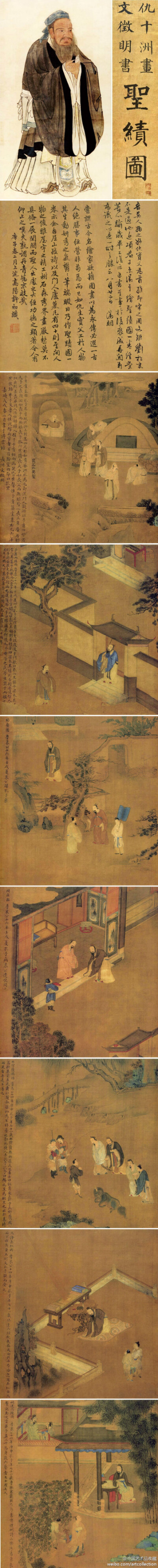 #连环画#【 明 仇英 文征明 《孔子圣绩图》① 】页（选1—9图），绢本设色，这本连环画105页，每页纸约60×40cm。 仇英画、文征明书。出品于明万历二十年，是我国最早成形的连环画作品，用连环画的方式再现了孔子的一…