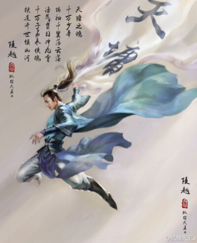  #陈伟霆##陵越##古剑奇谭#这是我画最后一张陵越了，以后就是画陈等等了。我觉得陵越就是天墉精神的代表，所以有了这张图。我没玩过古剑游戏，我认识的是陈伟霆带来的这么美妙的陵越，也谢谢陵越带给我们这么棒的陈…