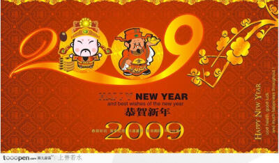 2009新年财神到平面设计