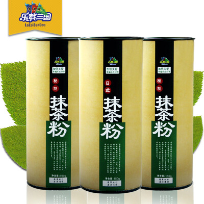 抹茶粉日式抹茶日式烘焙食用绿茶粉 共450g 【买1罐发3罐】1罐日式抹茶粉+2罐秘制抹茶粉+精美封口夹+订制木勺 【买2罐发7罐】1罐日式抹茶粉+2罐秘制抹茶粉+1罐150g可可粉+精美封口夹+订制木勺 买一罐不如买2罐