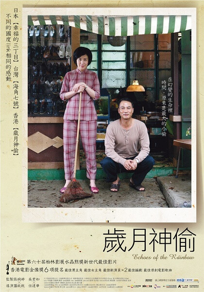 导演: 罗启锐 主演: 任达华/ 吴君如/ 钟绍图 [更多] 类型/地区: 喜剧 爱情 剧情 家庭 经典 中国 中国香港 获奖记录: 获奖5次 提名5次 [详情] 上映日期:2010年04月16日 (内地)