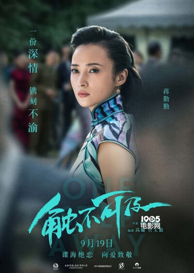 触不可及 One Step Away (2014) 导演: 赵宝刚 主演: 孙红雷/ 蒋勤勤/ 桂纶镁 [更多] 类型/地区: 战争 历史 经典 中国 内地票房: 3980万元 [更多] 上映日期:2014年09月19日 (内地)