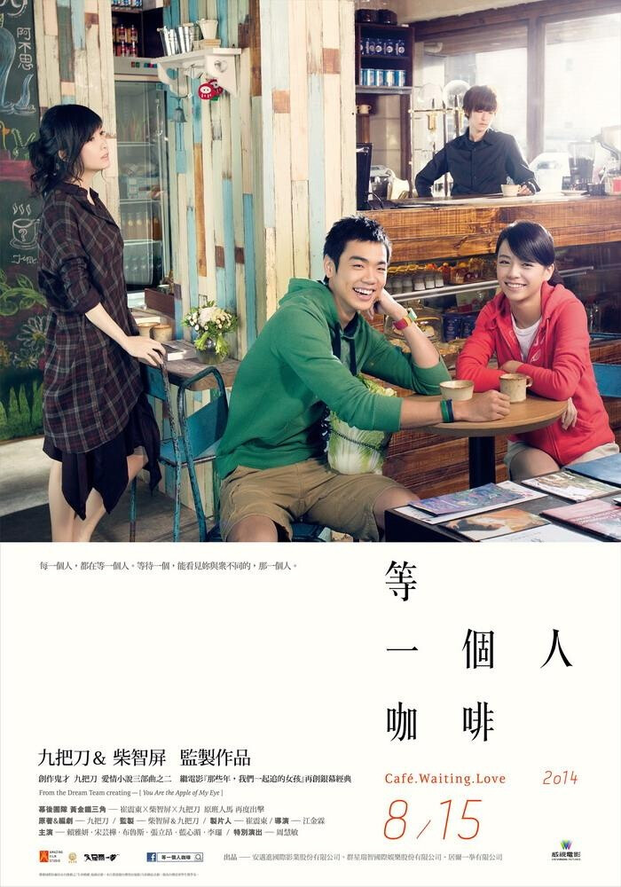 等一个人咖啡 Cafe.Waiting.Love (2014) 导演: 江金霖 主演: 宋芸桦/ 蓝心湄/ 周慧敏 [更多] 类型/地区: 喜剧 爱情 中国台湾 上映日期:2014年08月29日 (内地)