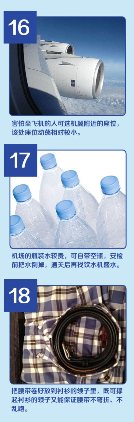 实用帖：24个旅行新技能，十一长假就能用上！快快get√驴友总结的新技能吧~