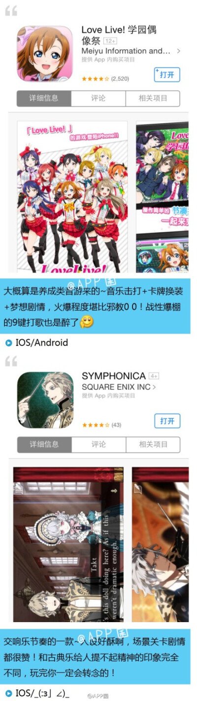 20款音游app！我就是爱音乐，别叫我停下来 ♪(o^0^)o♪！！【来自-APP茵】