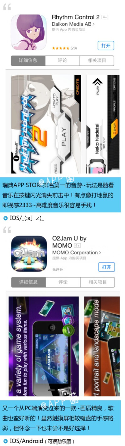 20款音游app！我就是爱音乐，别叫我停下来 ♪(o^0^)o♪！！【来自-APP茵】